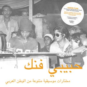 'Habibi Funk: An Eclectic Selection of Music from the Arab World (Habibi Funk 007)' için resim