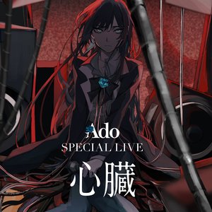 Image for 'Ado SPECIAL LIVE 2024『心臓』 (Live At 国立競技場, 2024)'