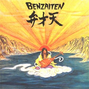 “Benzaiten”的封面
