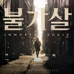 'Bulgasal: Immortal Souls (Original Television Soundtrack) Special' için resim