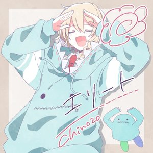 Image for 'エリート (Self Cover)'