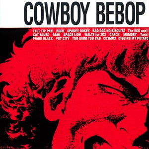 Изображение для 'Cowboy Bebop: OST'