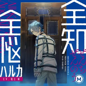 Image for 'MILGRAM HARUKA CV Shun Horie'