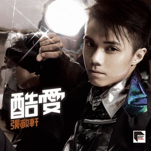 Image for '酷愛'