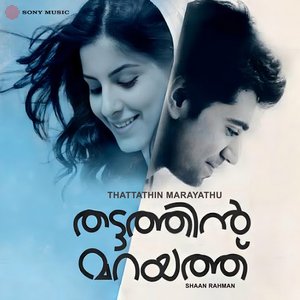 Image for 'Thattathin Marayathu (Original Motion Picture Soundtrack)'