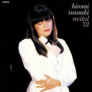 'Hiromi Iwasaki Recital 1981 [Live at Yubin Chokin Hall,11th Octorber 1981]'の画像