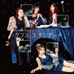 Image for 'ダブル・スタンダード (Deluxe Edition)'