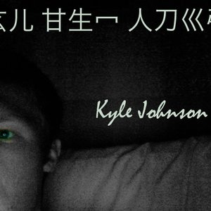 Image for 'Kyle Johnson'
