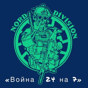 Image for 'война 24 на 7'