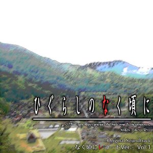 Image for 'ひぐらしのなく頃に Original Soundtrack -なく頃にレコードVer.- Vol.1'