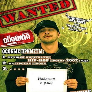Image for 'Новости с улиц'