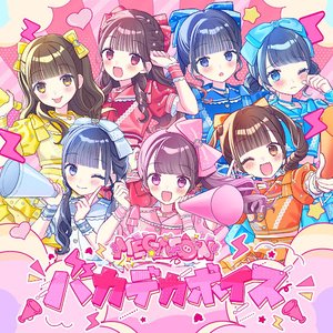 Image for 'バカデカボイス'