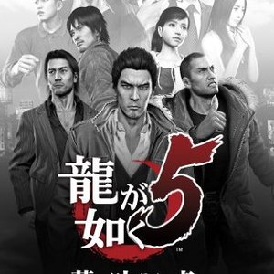 Imagen de '桐生一馬 (黒田崇矢)'