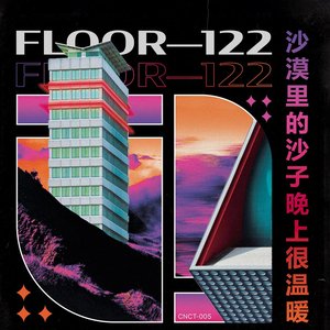 'FLOOR—122'の画像
