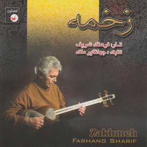 Image for 'Iranian Music Collection 30 - Zakhmeh'