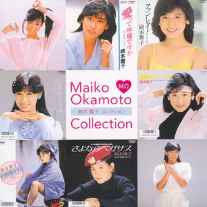 Image for 'Okamoto Maiko Collection'