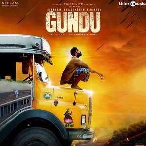 “Irandam Ulagaporin Kadaisi Gundu (Original Motion Picture Soundtrack)”的封面