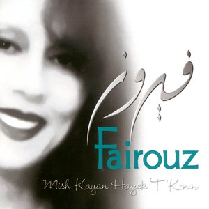 Image pour 'Mish Kayan Hayek T'Koun'