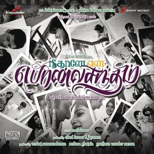 Image for 'Neethaane En Ponvasantham (Original Motion Picture Soundtrack)'