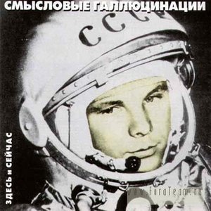 “Здесь и сейчас”的封面