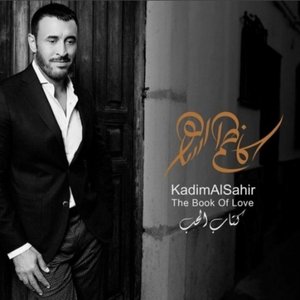 Image for 'كتاب الحب'