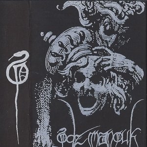 Image for 'Odz Manouk cassette'