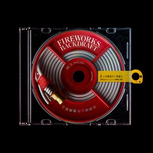 Image for 'FIREWORKS.BACKDRAFT'