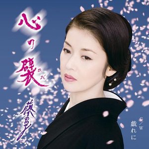Immagine per 'Ayako Fuji'