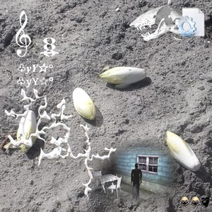 “sSludge and Tricknology OST”的封面