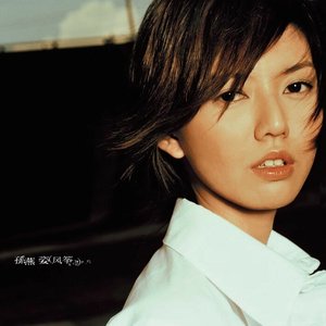 Image for '风筝'