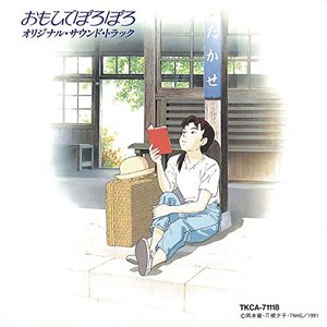 Image for 'Only Yesterday Original Soundtrack'