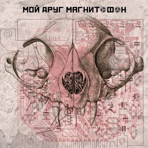 Изображение для 'мой друг магнитофон'