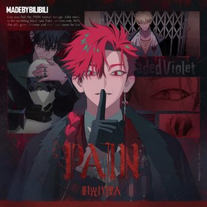 'PAIN'の画像