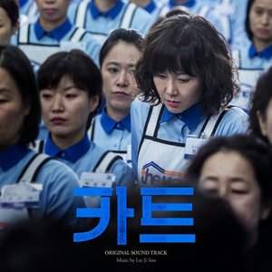 Image for 'Cart OST'