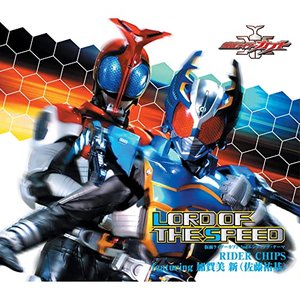 'LORD OF THE SPEED'の画像