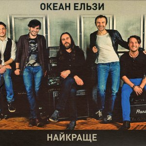 “найкраще”的封面