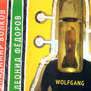 Image for 'Wolfgang'