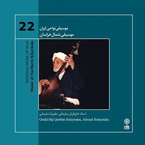 Image for 'Regional Music of Iran, Vol. 22 (Music of Northern Khorasan)'
