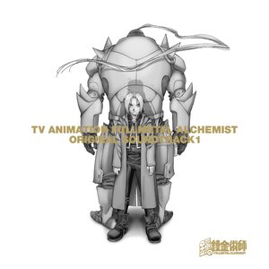 'Fullmetal Alchemist ORIGINAL SOUNDTRACK' için resim