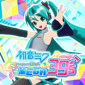 Bild für '初音ミク Project DIVA MEGA39’s 10th アニバーサリーコレクション'