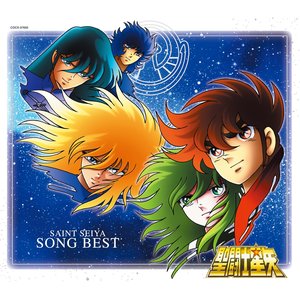 “聖闘士星矢 SONG BEST”的封面