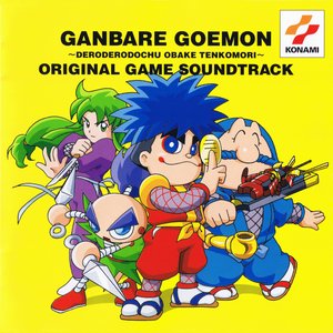 Imagen de 'Ganbare Goemon ~Deroderodochu Obake Tenkomori~ Original Game Soundtrack'