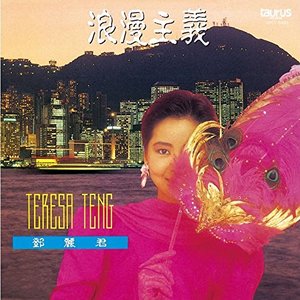 “浪漫主義”的封面