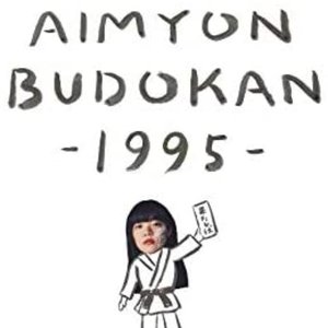 'Budokan -1995-' için resim