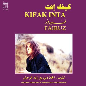 Image for 'Kifak Inta'