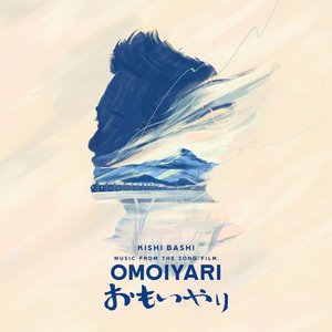 Изображение для 'Music from the Song Film: Omoiyari'