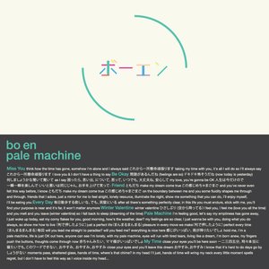 Bild für 'pale machine [MARU-123]'