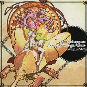 Immagine per 'Mushihimesama Special Arrange Album'