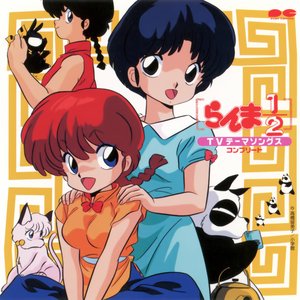 Image for 'Ranma ½ (TV Theme Songs Complete)'