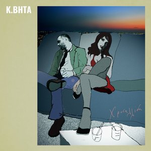 Image for 'Xrysalida'